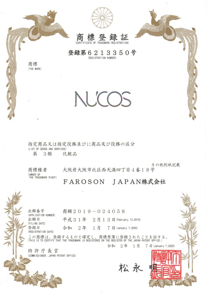 Certificate trademark with 'NUCOS' branding and decorative elements on a white background